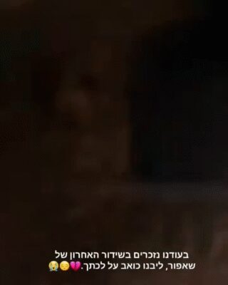 israel soldier live streaming hit by bomb